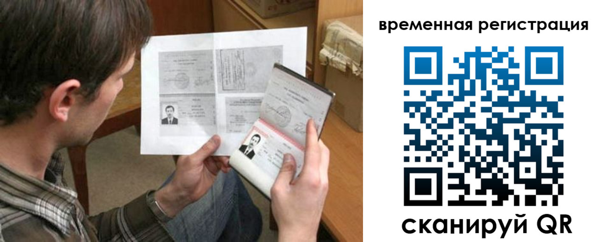 временная регистрация надежно в Каспийске
