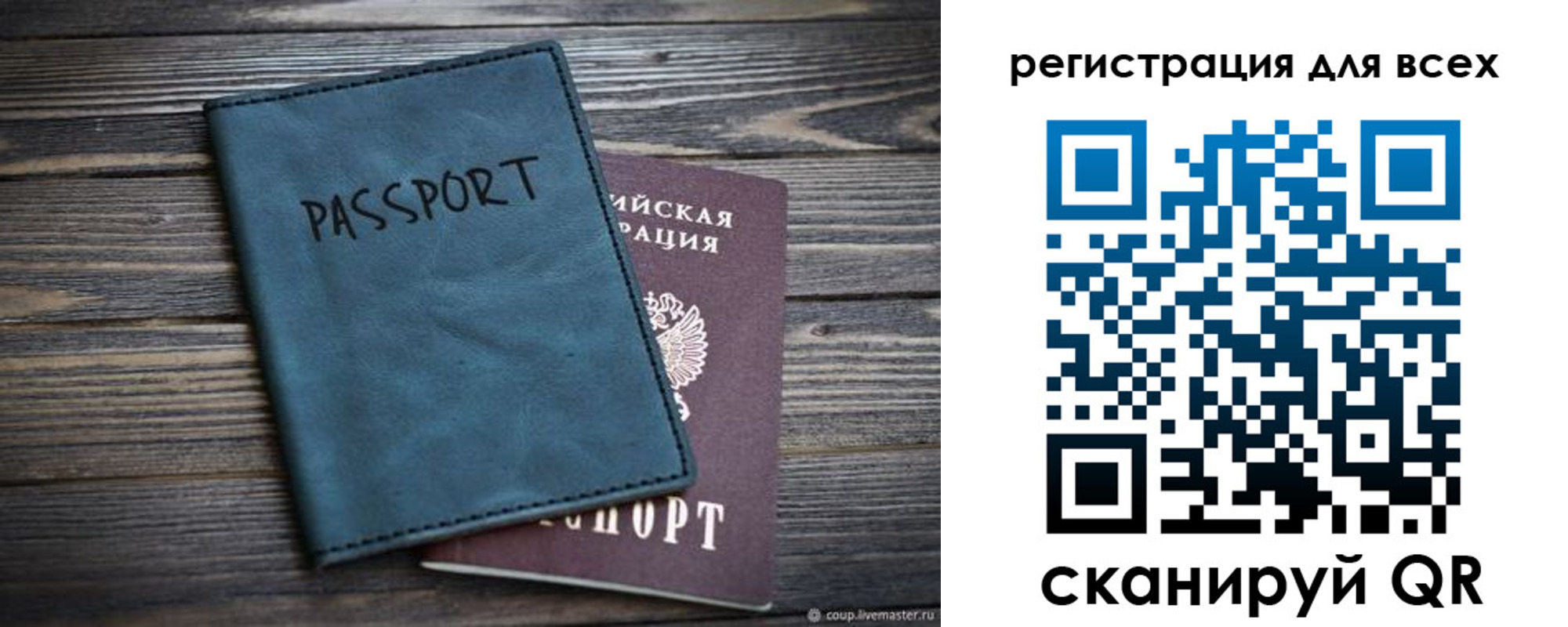 прописка гарантия в Каспийске