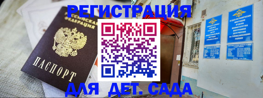 прописка для кредита в Каспийске