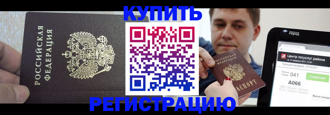 прописка иностранных граждан в Каспийске