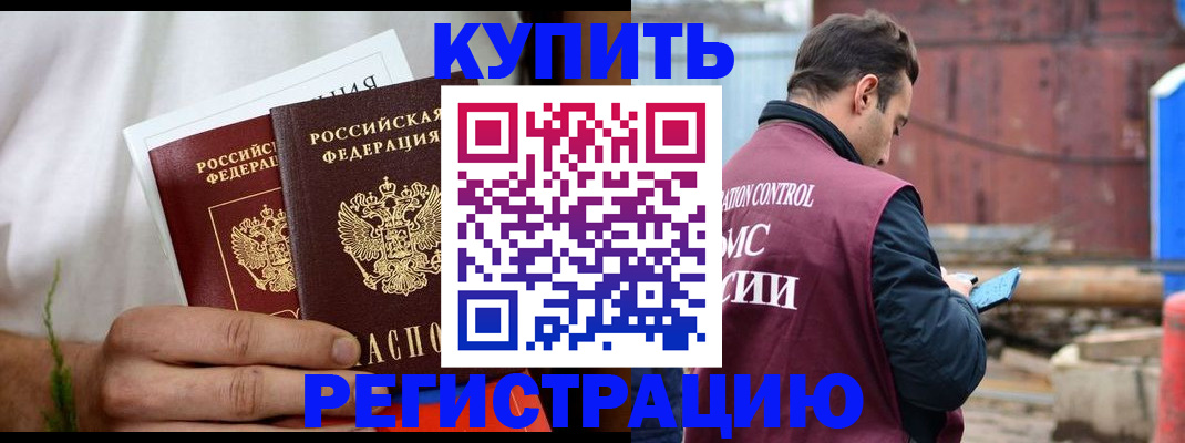 временная регистрация недорого в Каспийске